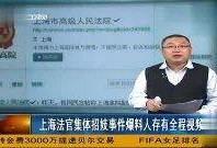 广东财经爆料事件视频最新,最新视频揭露惊人内幕，行业乱象引关注
