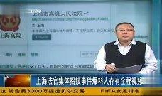 广东财经爆料事件视频最新,最新视频揭露惊人内幕，行业乱象引关注