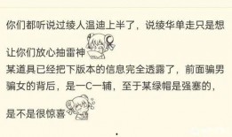 原神舅舅爆料最新版本,舅舅爆料带来全新游戏体验