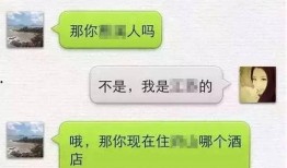 最新爆料出轨微信记录图片,细节触目惊心！”