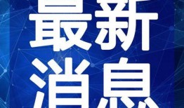 仙游郊尾最新爆料视频,揭秘神秘事件背后的真相
