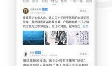 红星新闻这个平台爆料怎么样,揭秘事件背后真相