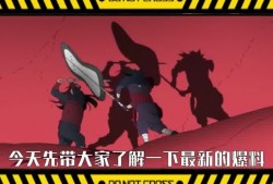 火影今日爆料最新视频,神秘忍者技能大曝光！