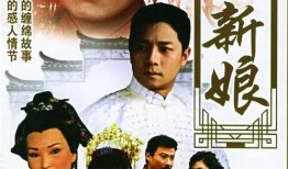哑巴新娘在线观看,揭开神秘面纱，探寻爱情与命运的交织