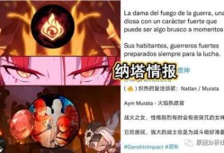 原神舅舅爆料最新版本,舅舅爆料带来全新游戏体验