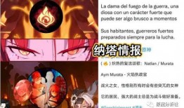 原神舅舅爆料最新版本,舅舅爆料带来全新游戏体验