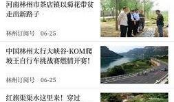 林州新闻爆料找谁处理,揭秘举报途径与责任部门