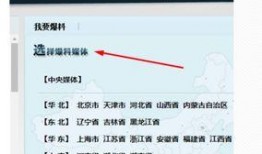 成都新闻爆料qq,揭秘城市热点事件背后的真相