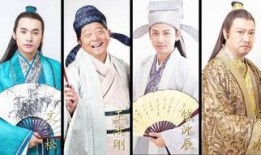 四大才子在线观看,在线重温古典风华