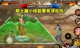 秽土鼬技能最新爆料图片