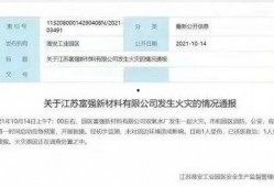 淮安化工厂爆料事件视频,揭露真相与安全担忧