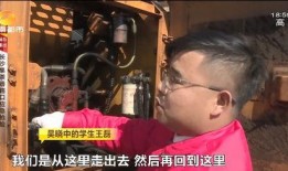 挖机爆料的视频