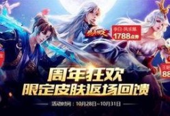 王者荣耀返场最新爆料时间,揭秘神秘英雄回归时间表