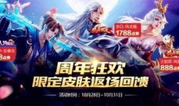 王者荣耀返场最新爆料时间,揭秘神秘英雄回归时间表