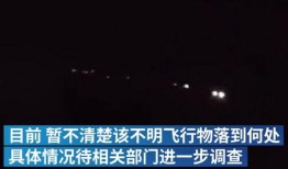 黑龙江夜空爆料视频播放,神秘天象引网友热议
