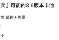 原神最新爆料卡池3.8,神秘角色降临，元素之力再升级！