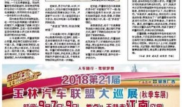 玉林晚报新闻爆料,揭秘某地神秘事件真相
