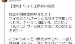 真理医生最新爆料是真的吗,真相还是谣言？