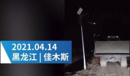 黑龙江夜空爆料视频播放,神秘天象引网友热议