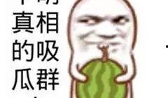 吃瓜群众免费吗是真的吗,吃瓜群众免费福利真相揭秘
