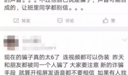 微信爆料骗局视频真实,视频爆料揭露真实诈骗手段