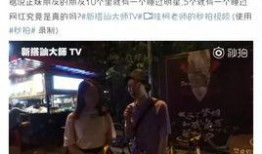 明星睡觉爆料视频,揭秘他们如何安享好梦