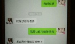 最新爆料出轨微信记录图片,细节触目惊心！”