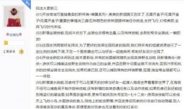 逆水寒最新爆料九零,九零时代风云再起，江湖传奇续写新篇