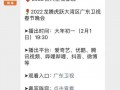 春节更新爆料最新消息,精彩活动与惊喜福利抢先看！