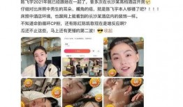 网红结婚女方被爆料视频,女方真实面目引发热议
