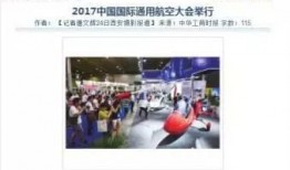 陕西当地新闻爆料网电话,倾听民声，传递民意