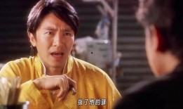 周星驰食神在线观看,在线重温经典美食传奇