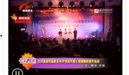 淮安电视台在线观看,尽享地方新闻与文化盛宴