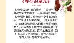 娱乐圈爆料小笼包小说,小笼包的爆笑逆袭之路