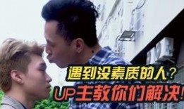 没素质视频爆料怎么办啊,冷静应对，依法维权