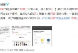 娱乐圈大爆料知乎2023,2023年惊天秘密大揭秘！