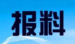 央视新闻爆料热线,揭露社会热点，守护舆论监督阵地