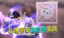 守夜最新紫挂爆料