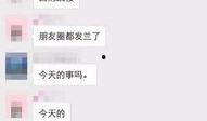 淮北爆料的视频,一窥当地生活百态