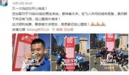 奔跑吧最新一期网友爆料,网友爆料揭秘精彩幕后花絮！