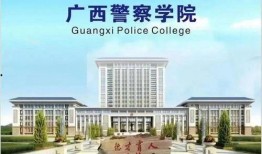广西财政学院爆料新闻,揭秘校园热点事件背后的真相