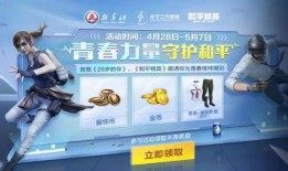 和平新星爆料最新消息,最新爆料揭示重大事件真相