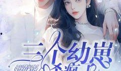 琪姐吃瓜小说全文阅读免费,揭秘娱乐圈背后的秘密与真相