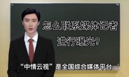 如何叫记者爆料新闻稿子,如何巧妙爆料新闻，引发社会关注