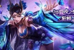 王者貂蝉最新皮肤爆料,王者貂蝉全新皮肤惊艳亮相