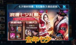 七夕返场皮肤最新爆料,最新爆料揭秘神秘返场皮肤