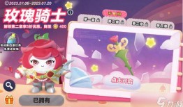 蛋仔赛季皮肤爆料最新,炫酷造型，技能升级，等你来战！