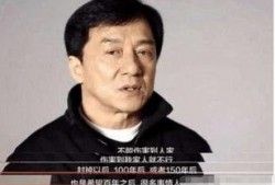 成龙爆料娱乐圈乱,揭秘幕后黑幕与道德沦丧