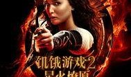 饥饿游戏在线观看,揭秘虚拟世界的残酷生存游戏