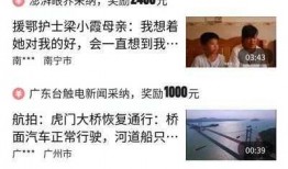 如何发爆料视频赚钱,轻松上手，月入过万不是梦